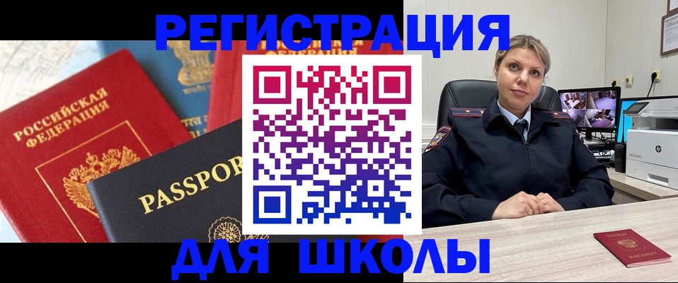 прописка для работы в Бурятии