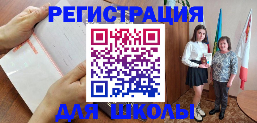 где прописаться в Бурятии