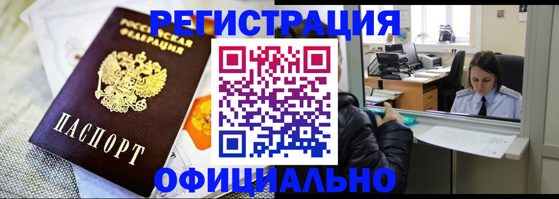 пропишу в квартире в Бурятии