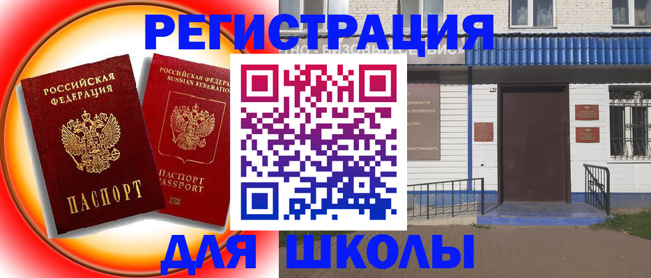 прописка штамп в Бурятии
